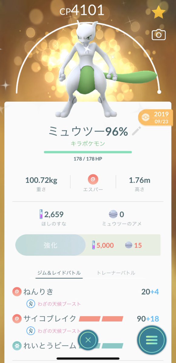 山本希望 A Twitter ゲットできないのか ミュウツー好き 山本希望 A Twitter ゲットできないのか ミュウツー好き