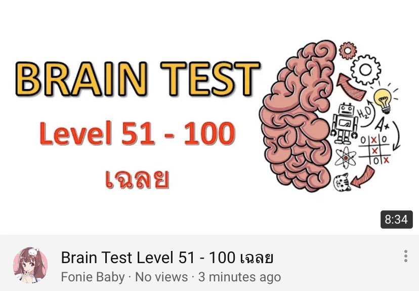 Fonie Baby 💕 on X: Brain Test Level 51 - 100 เฉลย #braintest #แอพดีบอกต่อ  #เกมดีบอกต่อ   / X
