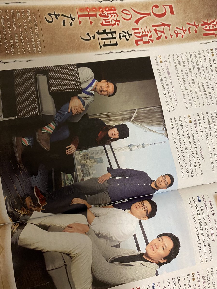 後、本日発売のファミ通さんにお恥ずかしながら、偉そうにポーズなど取ってインタビューなぞ受けておりますおります…。 