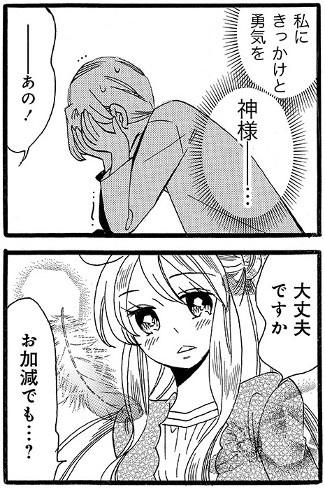 宮成楽先生 晴れのちシンデレラ 3 27発売の晴れのちシンデレラ増刊号が待ち 竹書房4コマ編集部の漫画 宮成楽先生 晴れのちシンデレラ 3 27発売の晴れのちシンデレラ増刊号が待ち 竹書房4コマ編集部の漫画