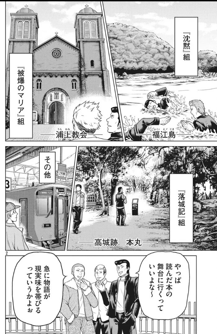 Dモーニングにて『どくヤン!』最新話が公開。今回は長崎の聖地巡礼編です。官能小説ヤンキー・伽乃が語る熱い思いとは?みなさんが長崎を旅する時の参考にどうぞ!!
https://t.co/FjVzMOS91K 