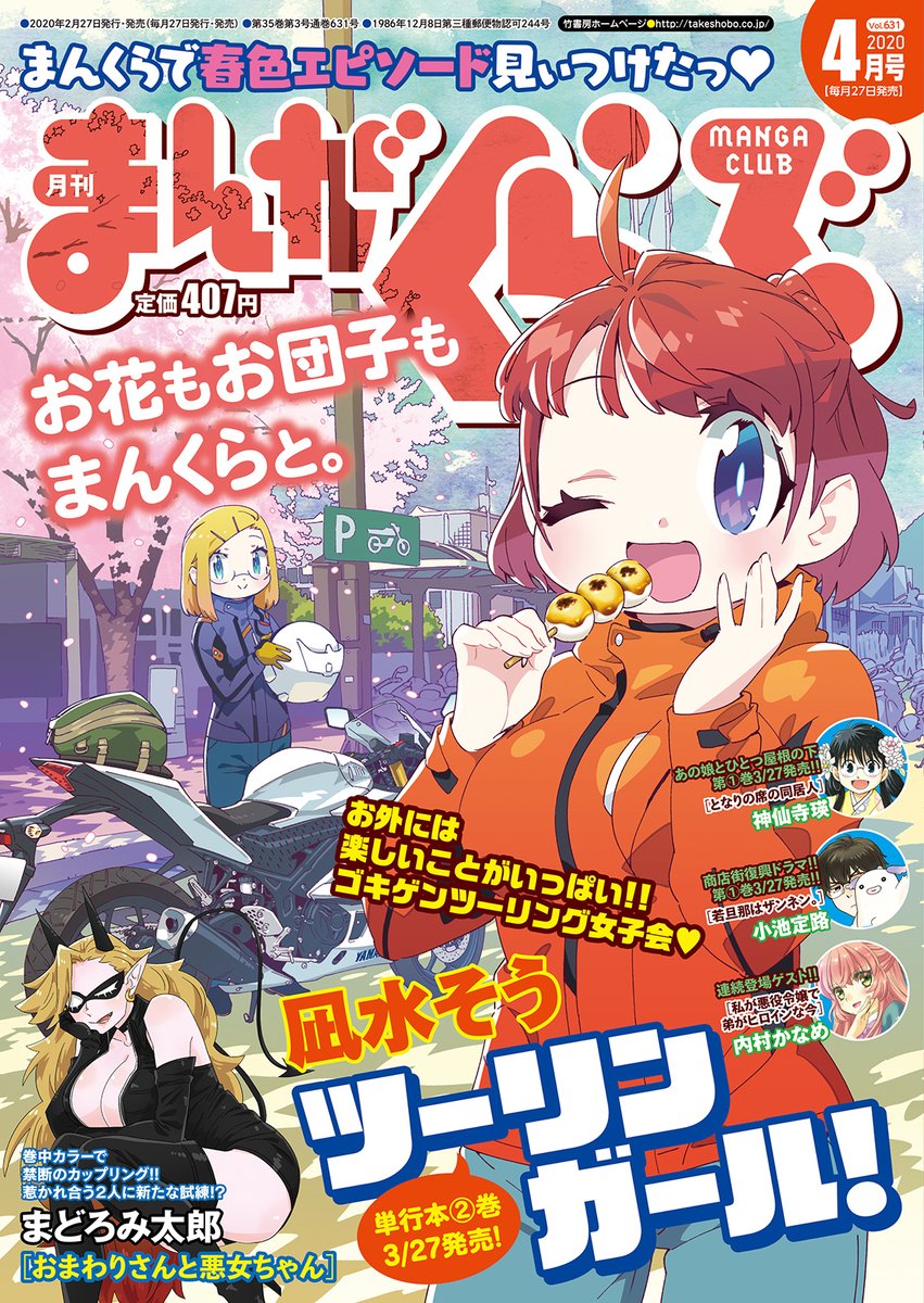 内村かなめ先生「私が悪役令嬢で弟がヒロインな今」
ゲスト登場第2回!
ヒロイン(弟)が悪役令嬢(姉)名義で、転生前にとらの●で買った、成人本の行方が心配です……。
#本日発売 #まんがくらぶ 