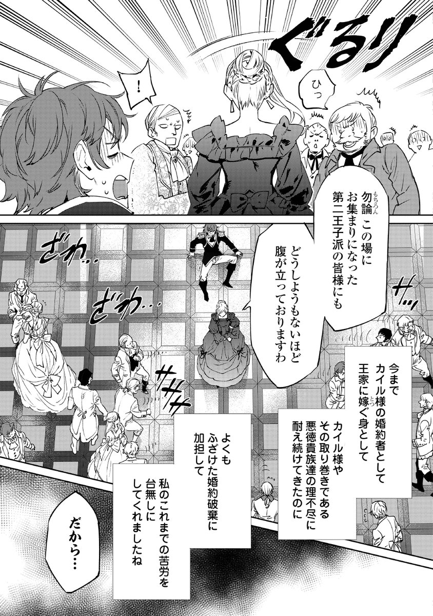 アルファポリス 婚約破棄され 悪役令嬢呼ばわりされたヒロインが 関係者全員を物理 拳 で ざまぁ する話 8 8 アルファポリス 婚約破棄され 悪役令嬢呼ばわりされたヒロインが 関係者全員を物理 拳 で ざまぁ する話 8 8