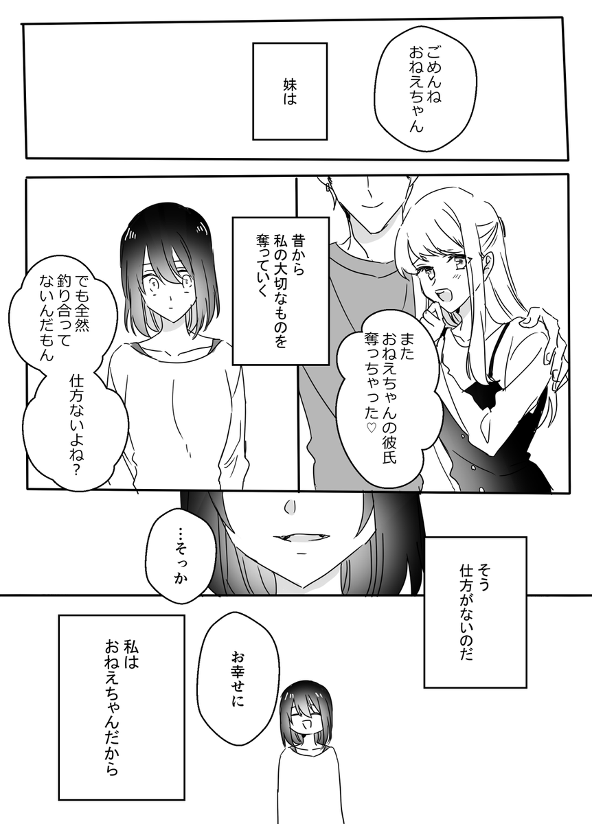 【創作漫画】ただでは済まさない 