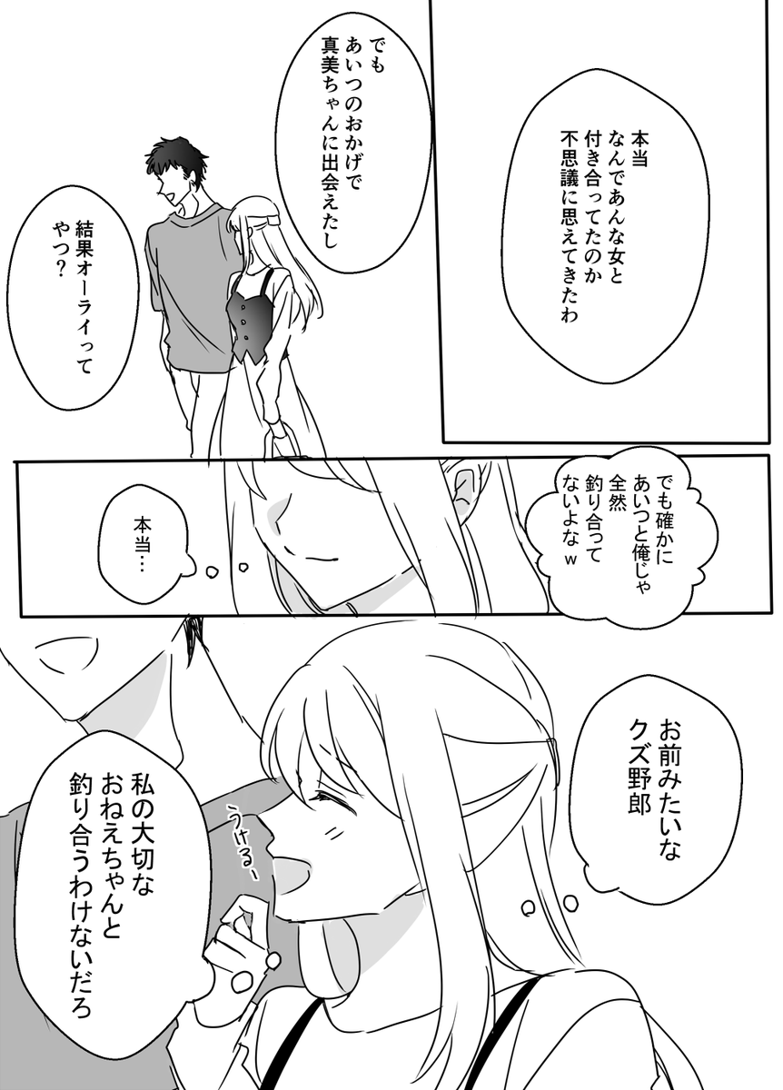 【創作漫画】ただでは済まさない 