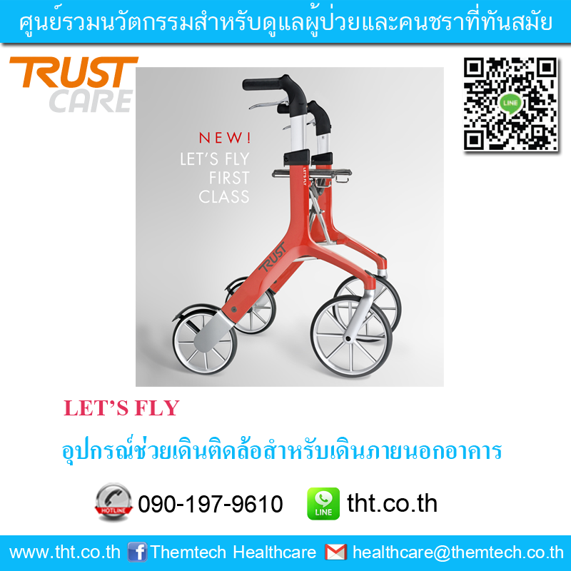 automationprim1's tweet photo. LET’S FLY อุปกรณ์ช่วยเดินติดล้อสำหรับเดินภายนอกบ้าน

WEBSITE : https://t.co/ta2BMorUNb
ID LINE : https://t.co/3bJqaWVOax (https://t.co/Kd3rP3BRLx)

#สอบถามข้อมูลเพิ่มเติม
#090-197-9610

#ศูนย์รวมนวัตกรรมสำหรับดูแลผู้ป่วยและคนชราที่ทันสมัย https://t.co/PDmDrzwDtt