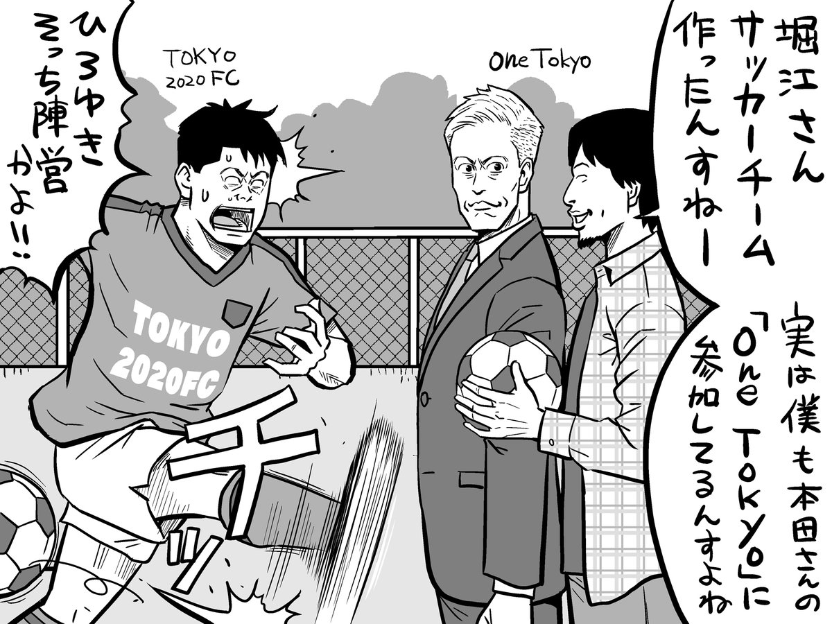 西アズナブル マンガ 親が老いる前に読みたい 家族のおかね15の話 発売中 En Twitter 週刊プレイボーイ連載中の堀江さん Takapon Jp とひろゆきさん Hiroyuki Niの対談 帰ってきた なんかヘンだよね Vol3は ホリエモンｖｓひろゆき 社会人サッカーチームで