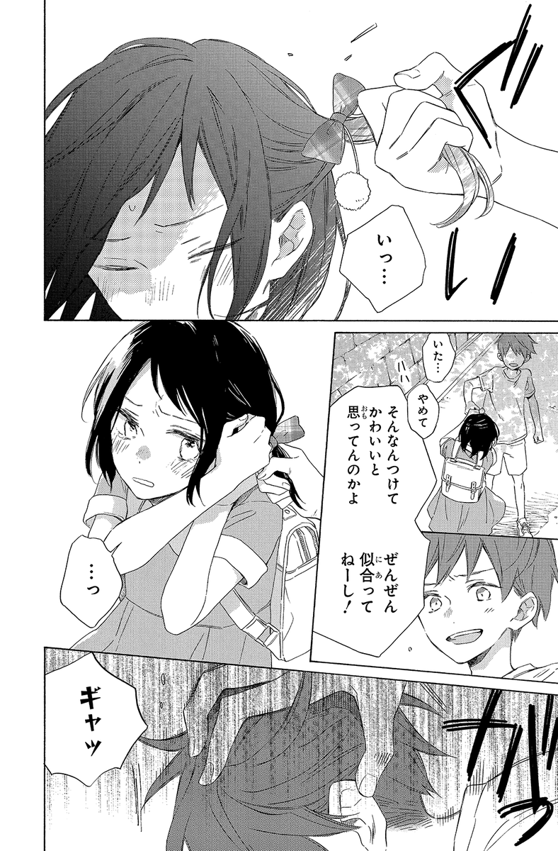 人工冬眠から目覚めたら「妹」が「同級生」になっていた
#男も読める少女マンガ #歳の差 #幼馴染 #おにいちゃん #青春
#君は春に目を醒ます
▼第1話 1/10