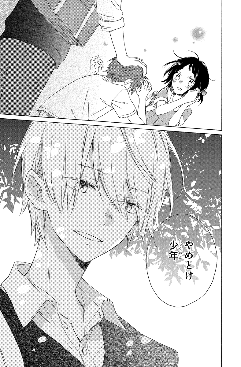 人工冬眠から目覚めたら「妹」が「同級生」になっていた
#男も読める少女マンガ #歳の差 #幼馴染 #おにいちゃん #青春
#君は春に目を醒ます
▼第1話 1/10