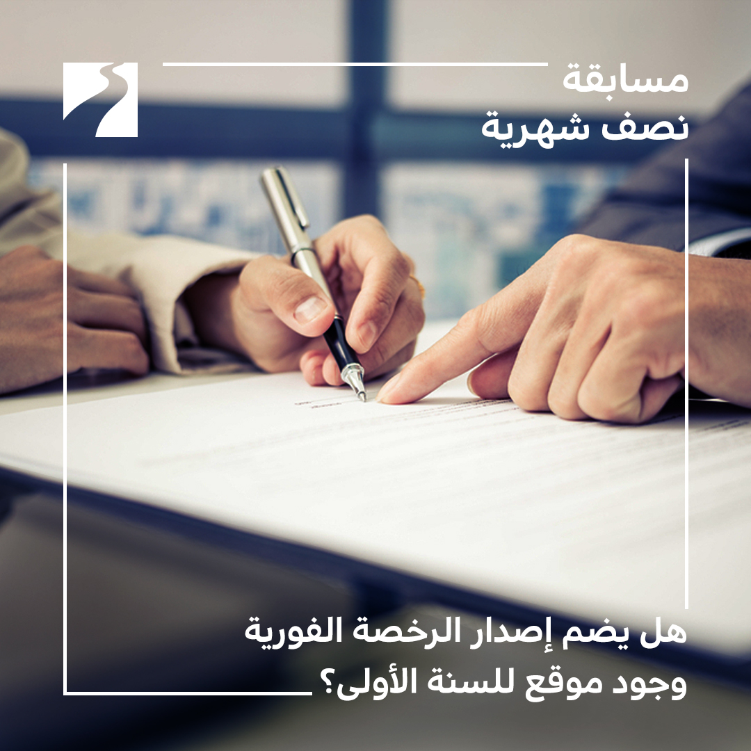DET_BRL's tweet photo. نقدم لكم مسابقة نصف شهرية.
س10. 
1- نعم
2- لا

للمشاركة: 
يجب أن تكون من المتابعيين لصفحتنا 
إعادة نشر البوست على صفحتكم مع الرد الصحيح واستخدام الهاشتاق #قطاع_التسجيل #اقتصادية_دبي #نصف_شهرية

@Dubai_DED https://t.co/3GoZf3oWvn