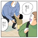戸愚呂スタイルが多い？世のお父さんの子ども抱っこ方法が話題!