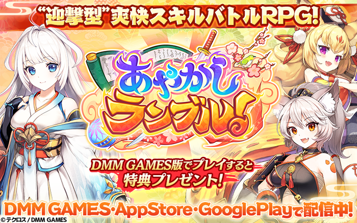 dmm ゲーム キャンペーン