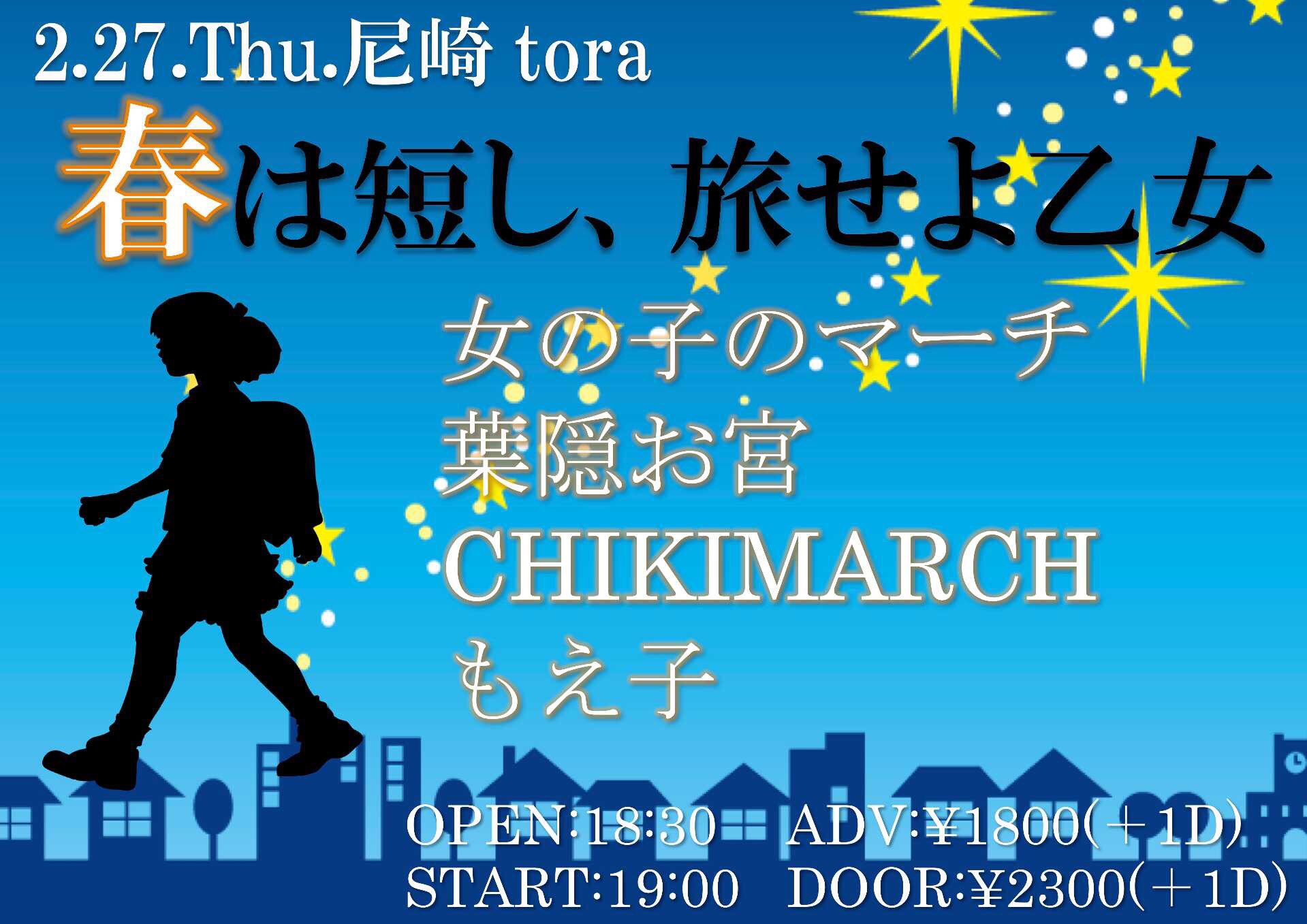 女の子のマーチ Onnanokonomarch Twitter