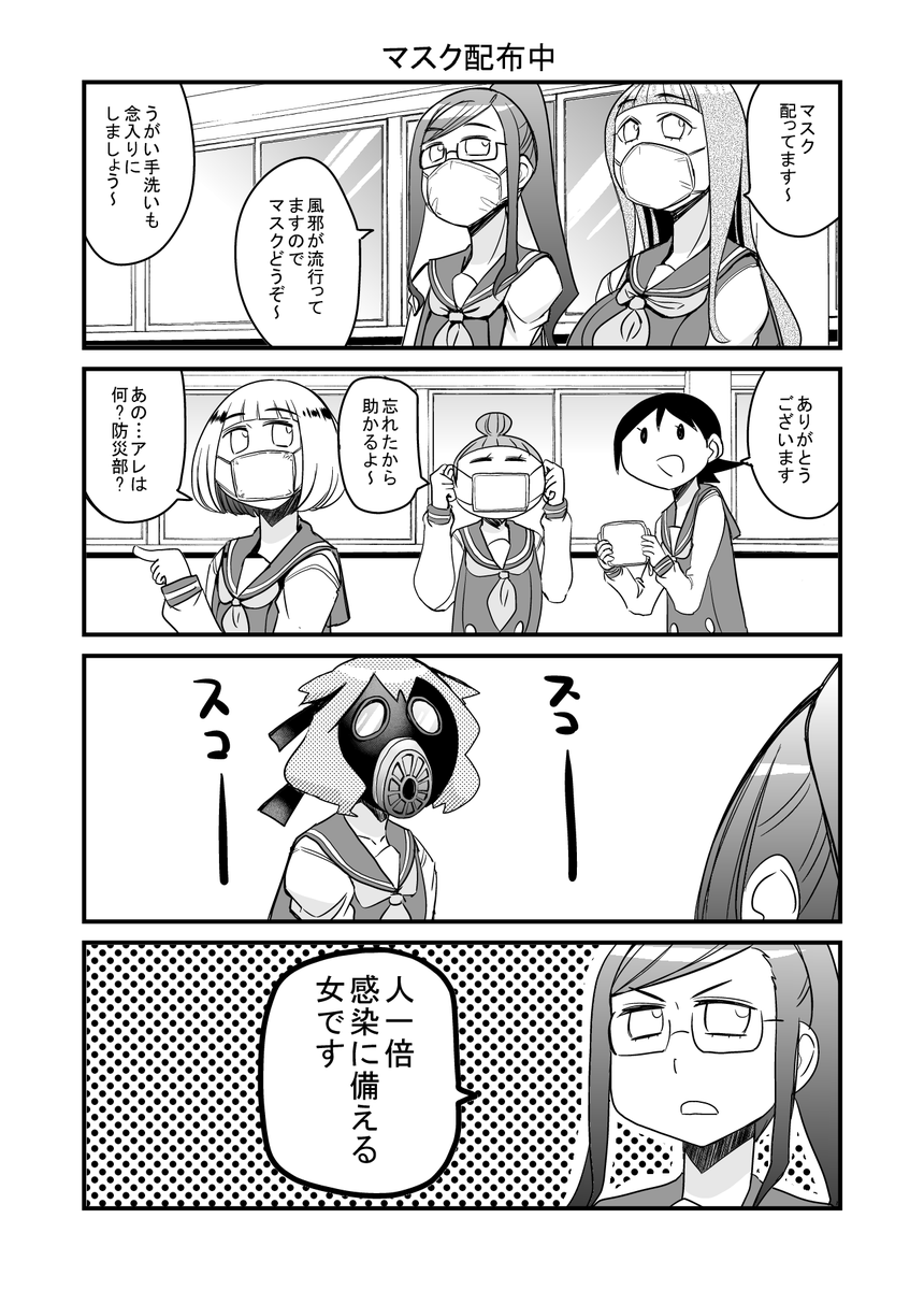 手洗いは大切というマンガ(2/2) 