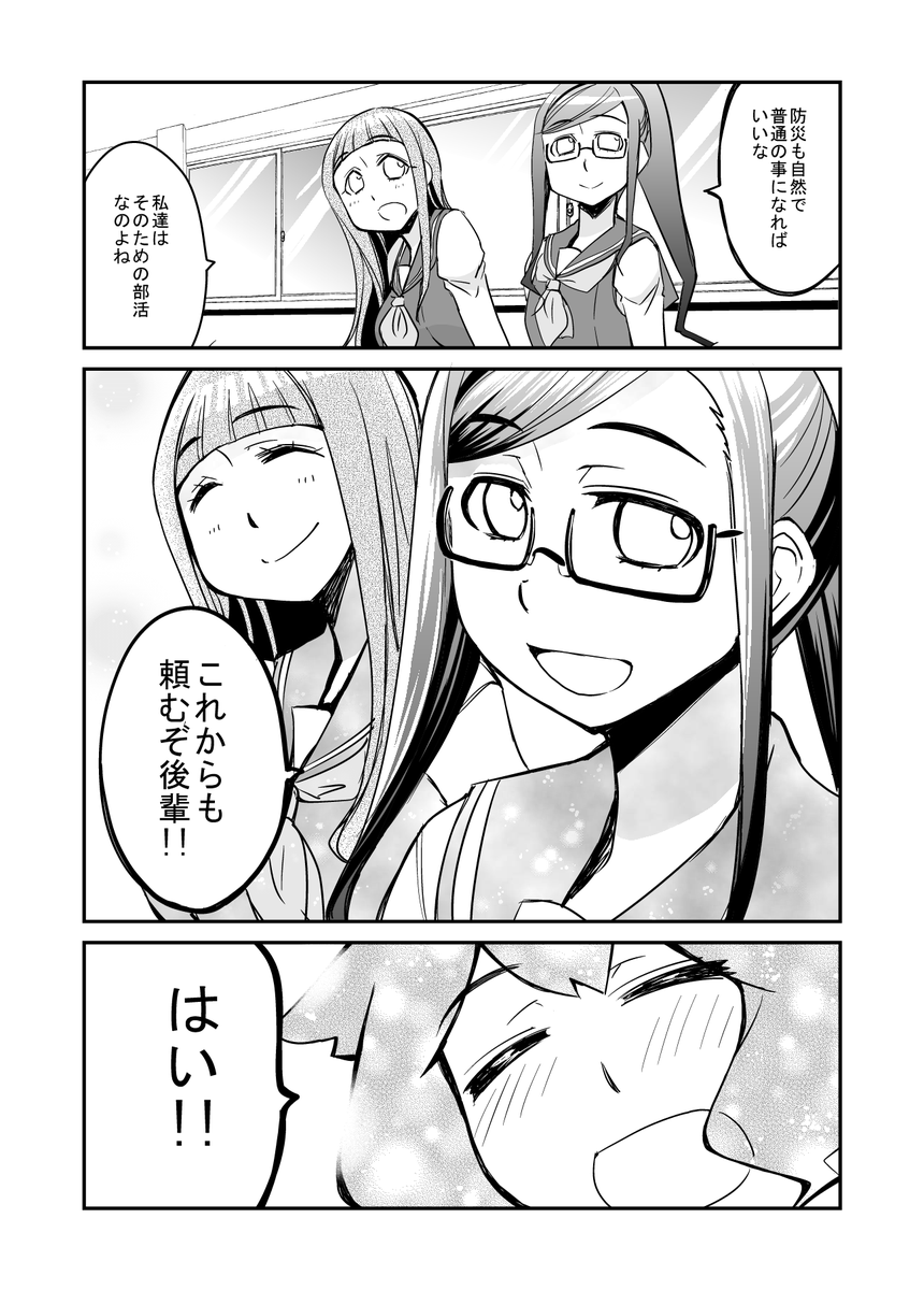 手洗いは大切というマンガ(2/2) 