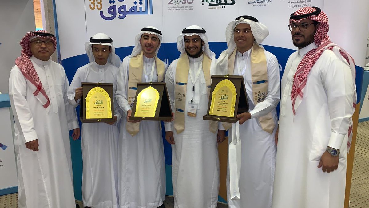 faysalya_school's tweet photo. تحت رعاية الأمير / مشعل بن ماجد بن عبدالعزيز محافظ جدة
تم تكريم الطلاب المتفوقين - حفل سفراء التفوق 33
لعام 1439 - 1440 هـ
بقاعة الملك فيصل للمؤتمرات
والذي تقيمه إدارة تعليم جدة
وكان من بينهم أبناء ثانوية الفيصلية الأهلية بالرحاب

@privateedu12

@OCJEDU https://t.co/JlHs8WrdDy