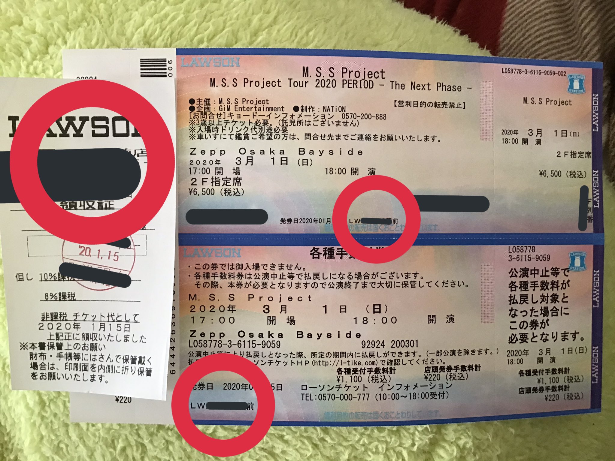 توییتر Dancechappy 狂人杏仁豆腐 در توییتر 場所特定できるとこは隠すけどこんな感じ 赤マルしてることの店舗が全て同じかどうかご確認ください 今回はローチケなのでこのような 各種手数料券 が添付します ファミマだとチケットのみで払い戻しできます が