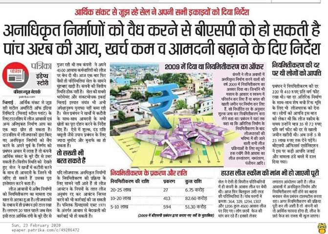 PatriRaghav's tweet photo. @SarojPandeyBJP आदरणीय महोदया
विदित हो कि SAIL बोर्ड की बैठक28.02.20 को आहूत है कृपया भिलाईनगर रहवासियों की ज्वलंत मांग HOUSE LEASE योजना को 
��ृपया अनुशंसा प्रदान करवाकर घोषित करवाने की कृपा करें
भवदीय
अवधेश पांडेय,विनोद शर्मा,पी.सी.शर्मा
रामलखन मिश्रा https://t.co/6i9ubZyZJo