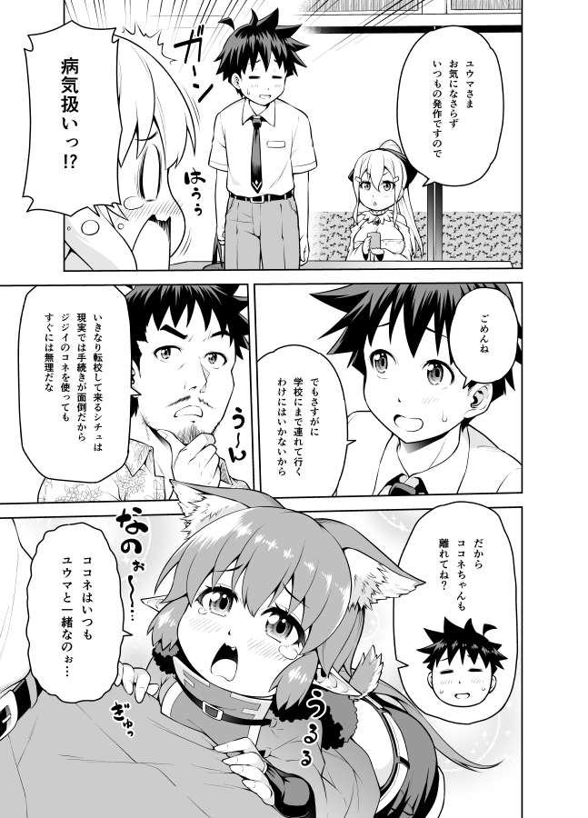 炎堂たつや ３巻発売中です No Twitter あ 画像貼り忘れておりました ボクが勇者で魔王もボクで 第８話 Comicwalkerとニコニコ静画にて配信中ですのでよろしくお願いします