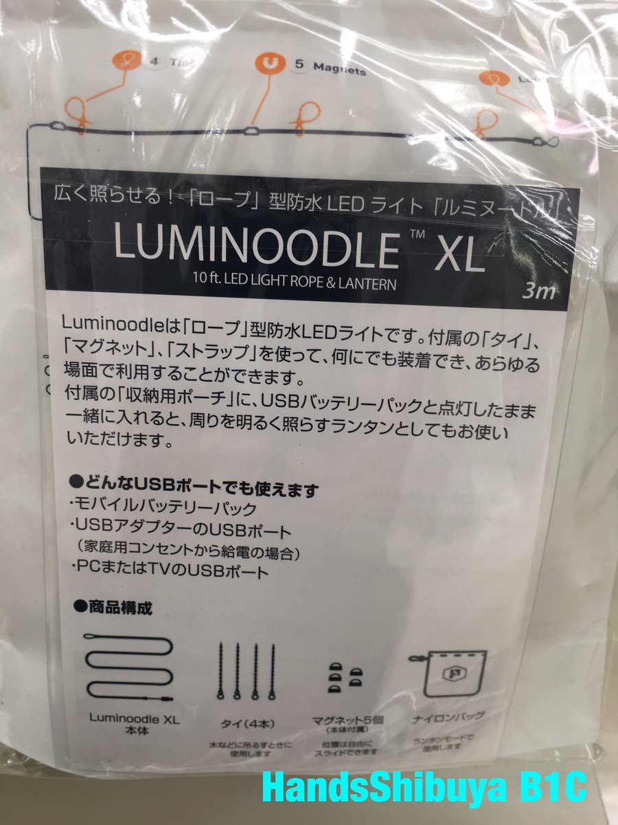 Hands_Shibuya's tweet photo. ヌードル?
とはいえ、うどんではありません😋
広く照らせる、ロープタイプの防水LEDライト、ルミヌードルです。
全長3メートル。付属のマグネットやタイ、ストラップを使って装着できます。
〈ハンズ渋谷・B1Cフロア〉明神ゆう
#powerpractical https://t.co/DYhPNT5Fr8