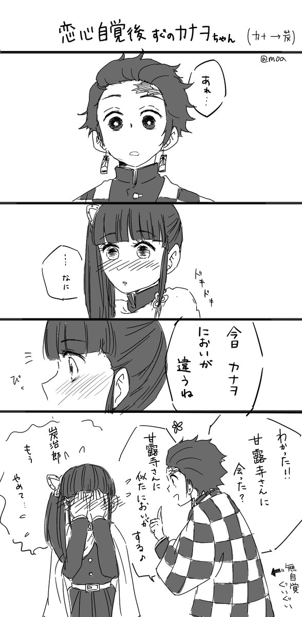 炭カナ 