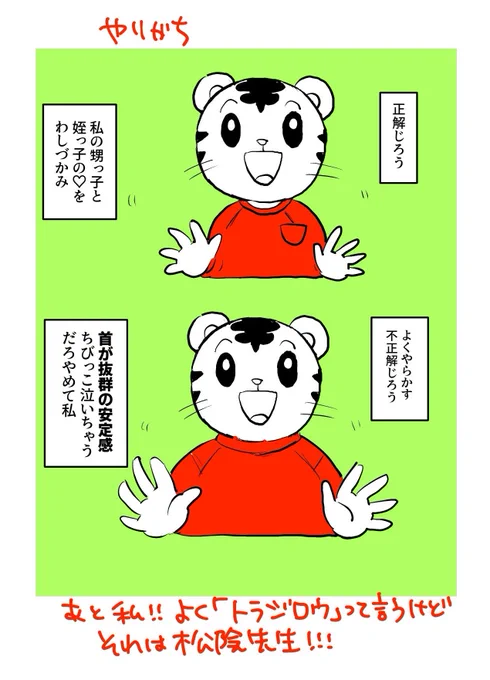 チビッ子に「あのキャラ描いて!」って言われてやりがち 