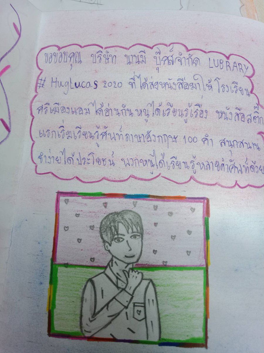 SupasiriY's tweet photo. @HugLucas99 โรงเรียนศรีเมืองแอม ขอขอบพระคุณเป็นอย่างสูงสำหรับโปรเจ็คดีๆที่มอบหนังสือให้เด็กๆนะคะ เด็กๆดีใจกันมากๆเลยค่ะ ครูก็ดีใจค่ะ  🎉❤️💕🙏🏻🙏🏻🙏🏻😭 #HugLucas2020 https://t.co/tjClwshlQL