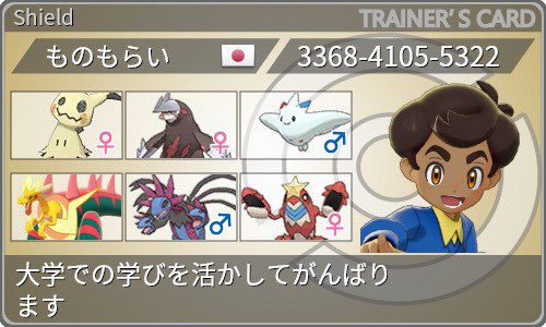 サザンドラのtwitterイラスト検索結果 古い順