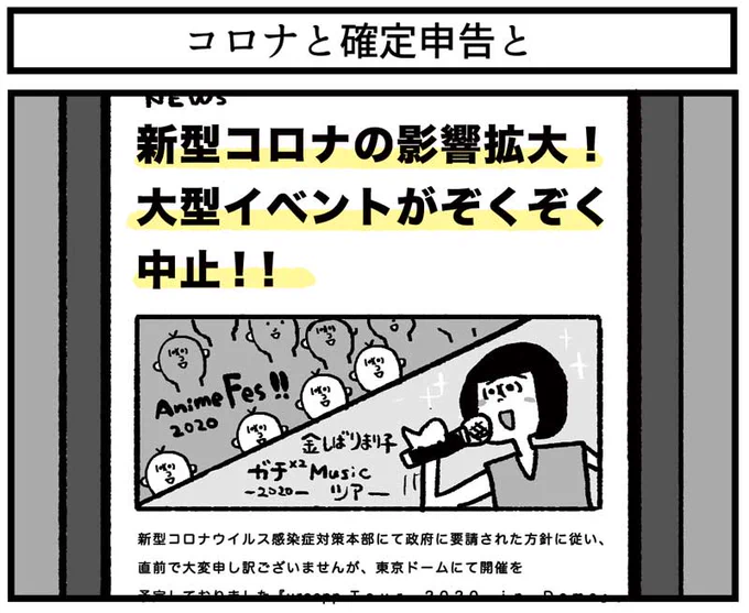 「最近のNEWS」 