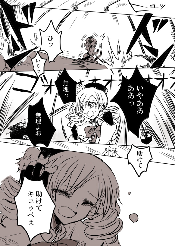 マミさんがレベル1の漫画(2011年)  1 