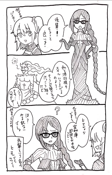 パイセンの過去漫画 
