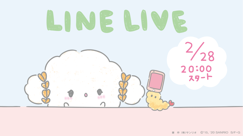 明日、2/28(金)20時から、LINE LIVE配信するみゅん・・! いっぱいお話しようみゅん・・♡https://t.co/Scu8exuK8i 