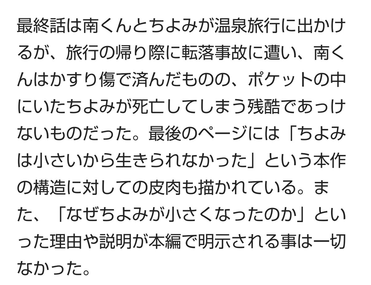 Sanyo V Twitter レスするのに 南くんの恋人 でググってみたら原作の結末にショック ドラマ版の しかもうろ覚えの記憶しかなかったからなぁ