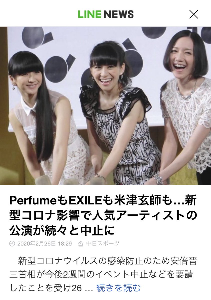 Perfumeかわいい