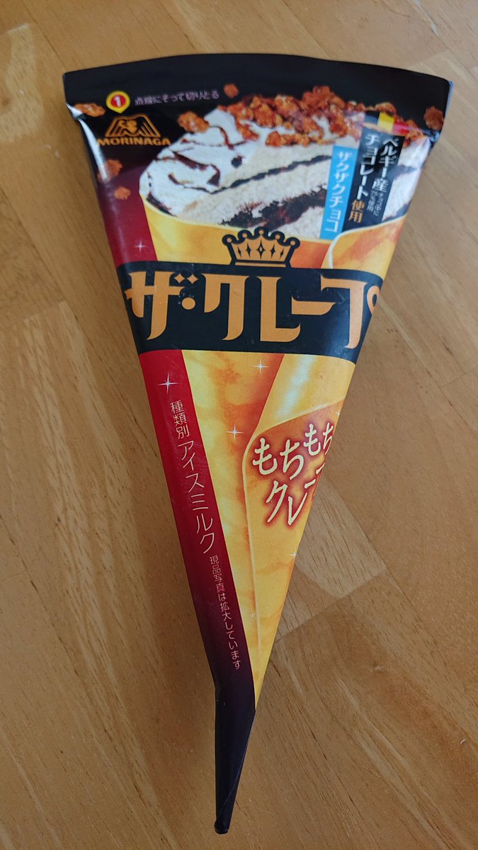 クレア侍 Twitter ನಲ ಲ 何か寂しい日本の雰囲気だし これで気持ち切り替え笑顔を作ろう 3時のおやつ クレープのアイス 昔 ロッテのクレープアイス好きだったなぁ 3時のおやつ クレア侍 Twitter ನಲ ಲ 何か寂しい日本の雰囲気だし これで気持ち切り替え笑顔を作ろう 3時のおやつ クレープのアイス 昔 ロッテのクレープアイス好きだったなぁ 3時のおやつ