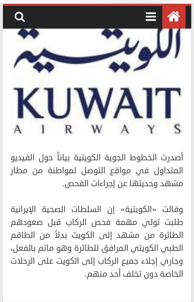 <a href="/0fj/">ذكريات الماضي</a> اسمع المقطع كاملا

youtu.be/UUGJdss6gk0

واقرأ تأكيد الخطوط الجوية للخبر

alkuwaityah.com/Article.aspx?i…