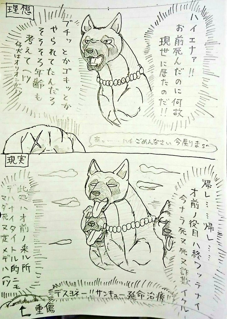 玄泉 げんせん 明日の銀牙伝説ノア予想 微ネタバレ有 ハイエナが蘇る方針 いつもの にノアの魂を賭けたいと思います