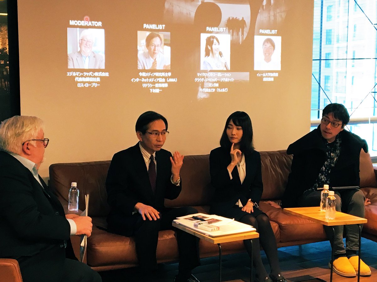 EdelmanJapan's tweet image. Test Test