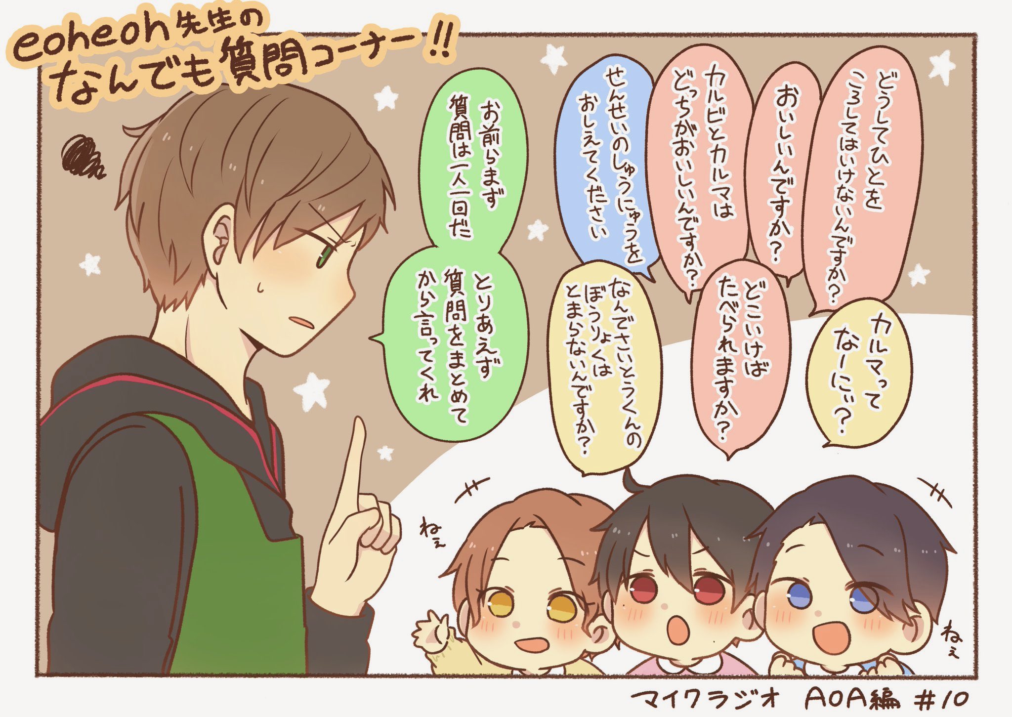 なる えおえお先生のなんでも質問コーナー T Co Dv7hsd0dvq Twitter