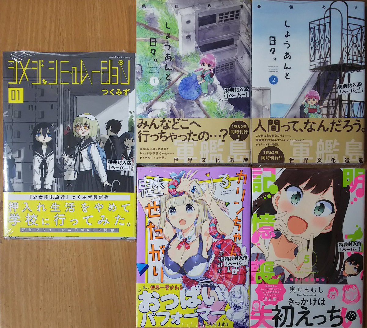 喜久屋書店仙台店 キクちゃん On Twitter Kadokawa シメジ シミュレーション 01 しょうあんと日々 カリンちゃんは魅せたがり 明るい記憶喪失 それぞれ特典ペーパー付き 入荷しました O O