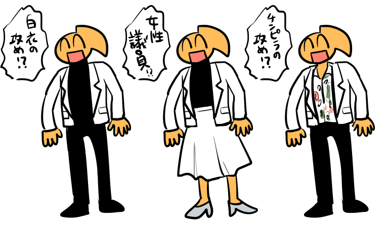 拍手で下も履いて!て言われたので、白衣の攻めになってしまったので慌てて白いスカートに履きかえたら女性議員(イメージ)になってしまったうたピースさんと、チンピラの攻めになってしまったうたピースさんです。