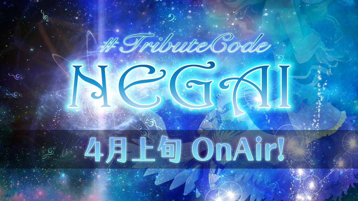 YumeinoriReiwa's tweet photo. そして #ProjectPrayDream 第5弾は、大好きな声優さんのお歌 #TributeCodeNEGAI
Twitterデビュー1周年の令和2年4月、桜が舞う頃にお届けいたします。オーケストラアレンジで、壮大に歌いますので待っていてくださいね🎵 https://t.co/QNDOp8gIcm