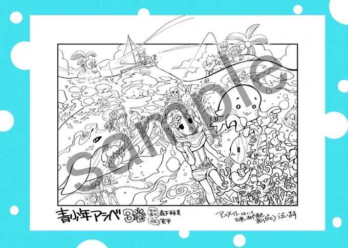 青少年アシベ3巻
アニメイトさま特典です。
塗り絵して遊んでください〜⛵️??‍♀️?楽しかった☺️
#青少年アシベ
#森下裕美
#笑平 