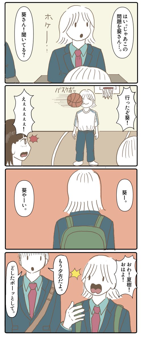 Hideya ポプ とても素敵なカップル ほっこりします そしてここの擬音で笑った Hideya ポプ とても素敵なカップル ほっこりします そしてここの擬音で笑った