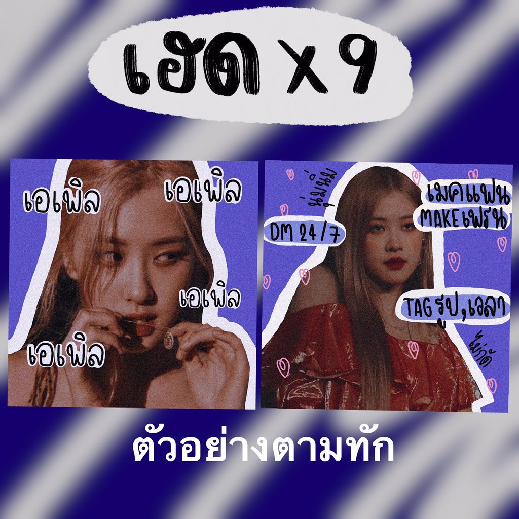 X9 ขายเฮด tweet media