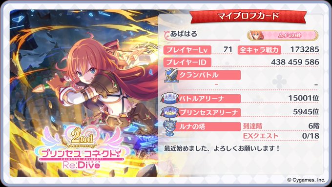 グラブルフレンド募集のtwitterイラスト検索結果 古い順