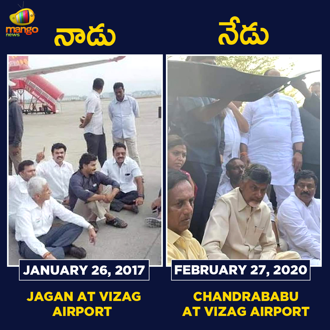 On Jan 26th 2017, Then Opposition leader YS Jaganmohan Reddy was detained at the Visakhapatnam Airport and Now, the Opposition leader Chandrababu Naidu was stopped at the same Visakhapatnam Airport.

#Chandrababu #YSJagan #YCP #VisakhapatnamAirport #Chandrababu #MangoNews