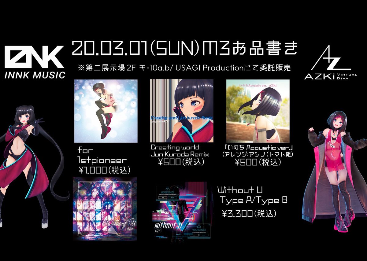 for 1st Pioneer AZKi ホロライブ 同人 会場限定 CD Amazon.co.jp: for 1st Pioneer/AZKi会場限定CD : パソコン