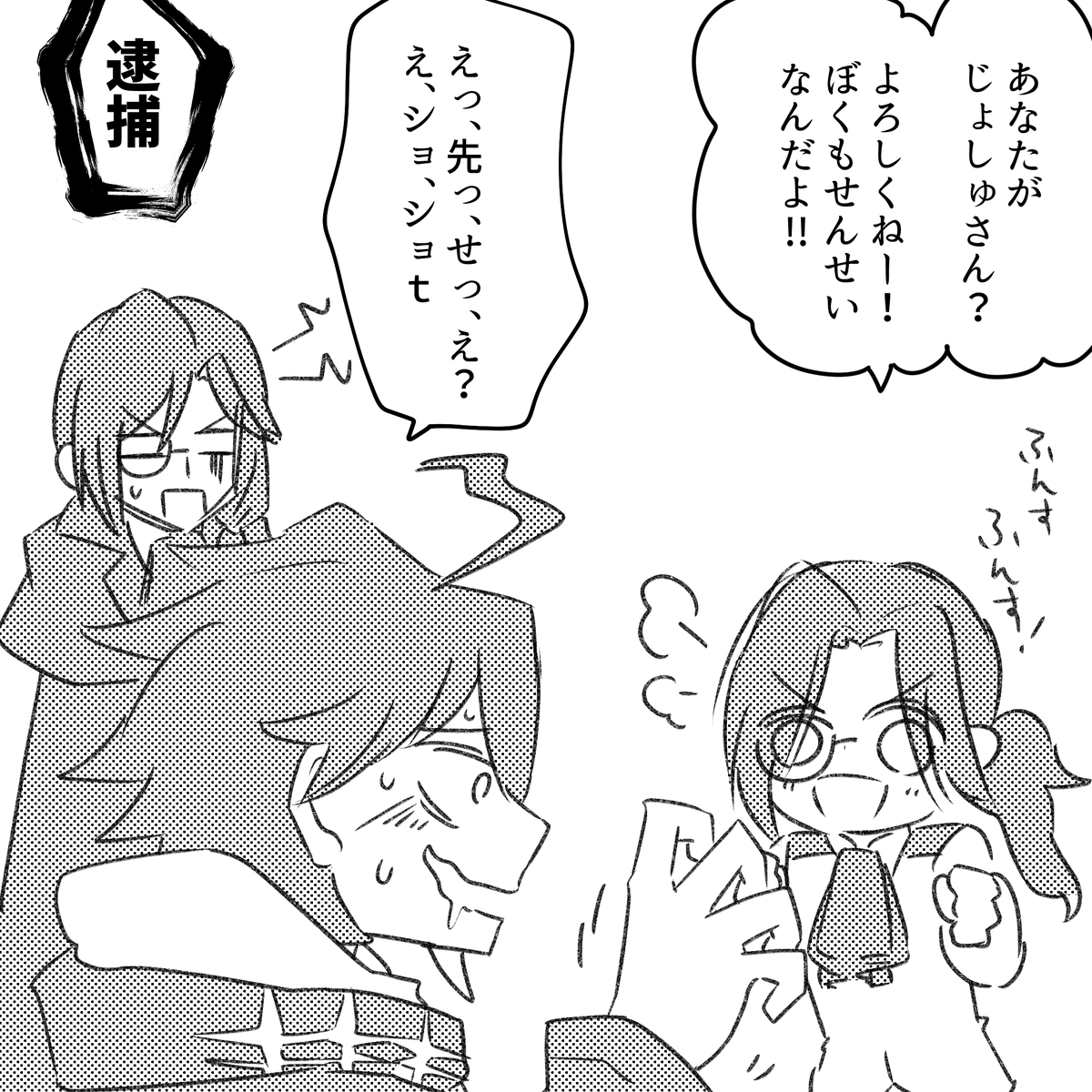 悪意はないです 