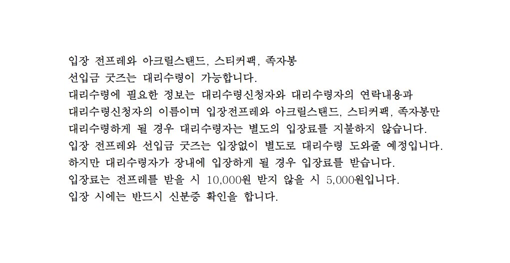대리수령과 관련된 공지입니다.